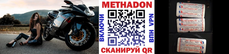 МЕТАДОН methadone  где продают наркотики  Азнакаево 